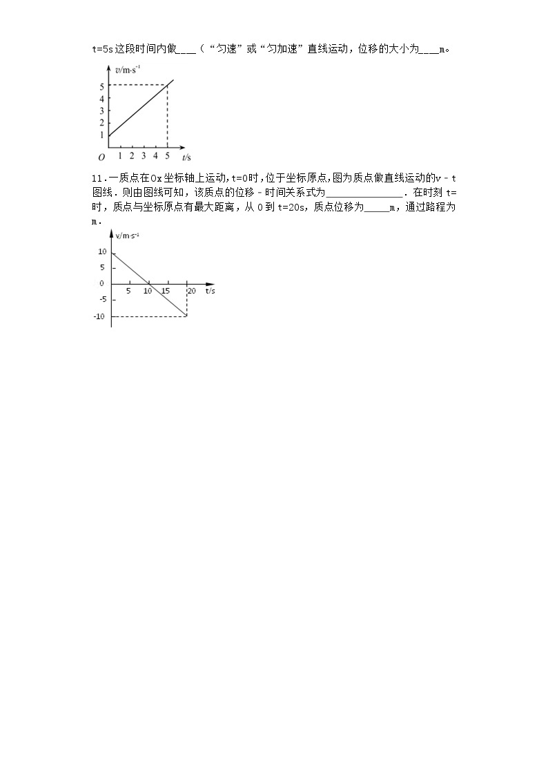 物理沪科版必修第一册 2.1伽利略对落体运动的研究课时作业(解析版)03