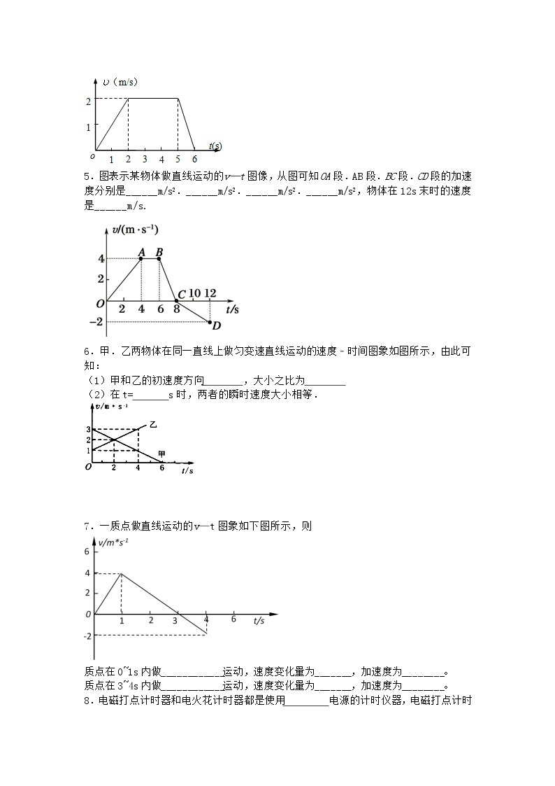 物理沪科版必修第一册 2.1伽利略对落体运动的研究随堂作业02