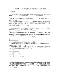 高中物理沪科版 (2019)必修 第一册2.2 匀变速直线运动的规律同步训练题