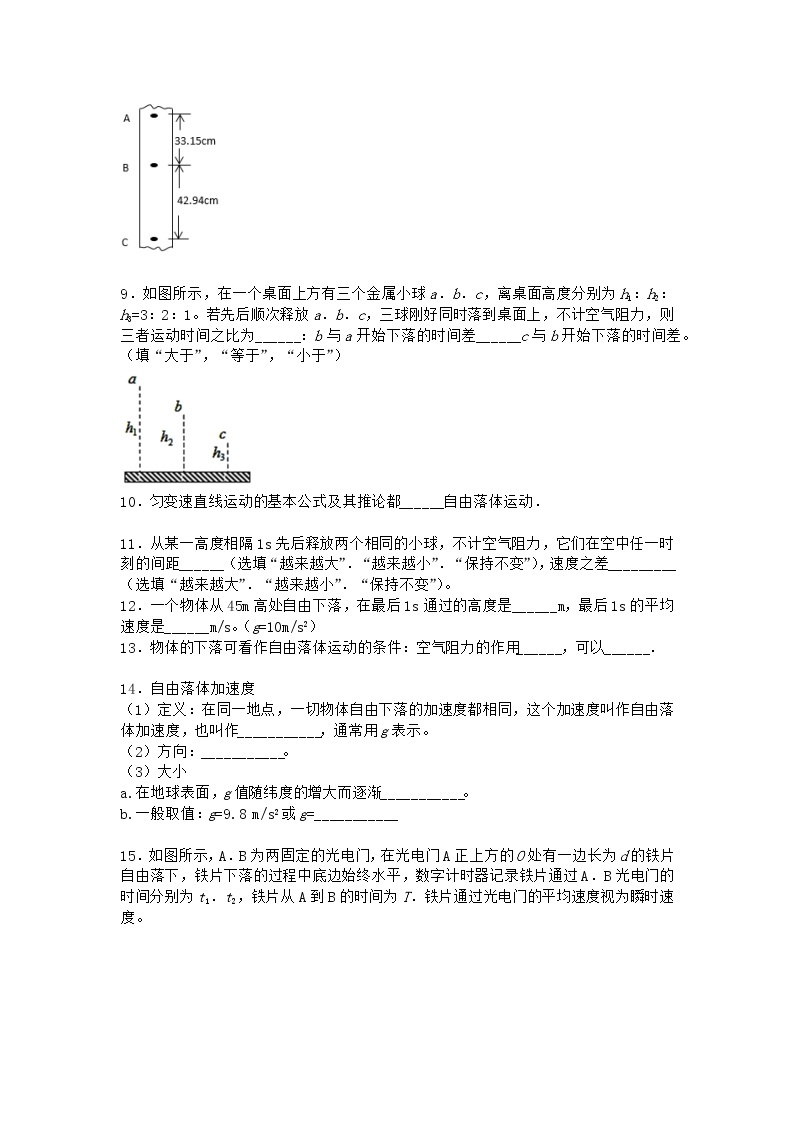 物理沪科版必修第一册 2.3自由落体运动的规律同步作业(解析版)02