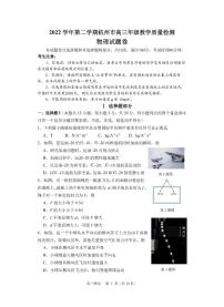 2023屆杭州市高三下學(xué)期第二次質(zhì)量檢測 物理試題及答案