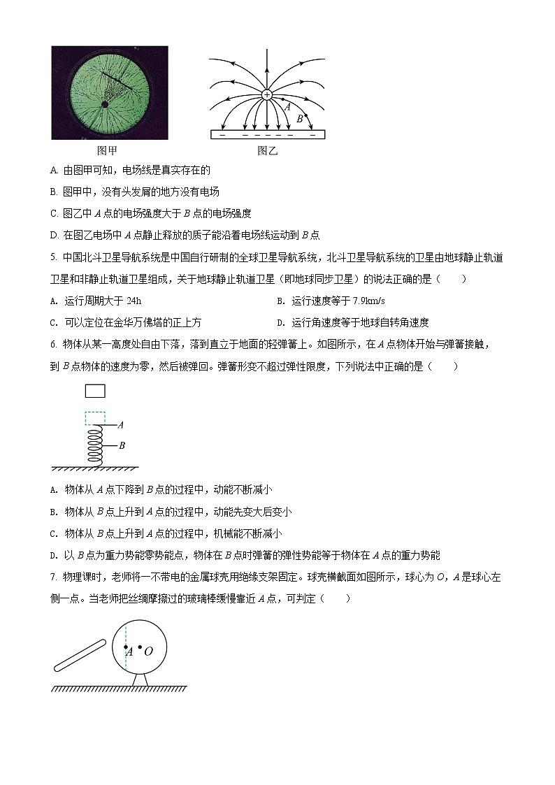 2022金华十校高一下学期期末考试物理含解析02