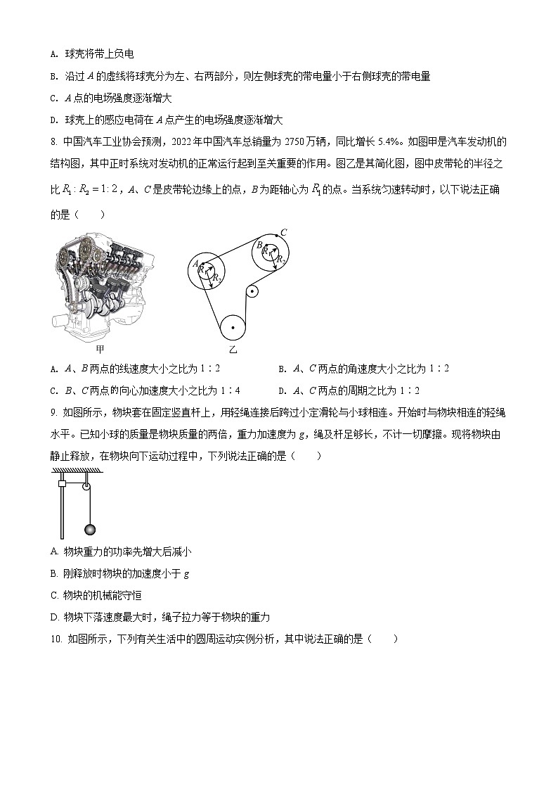 2022金华十校高一下学期期末考试物理含解析03