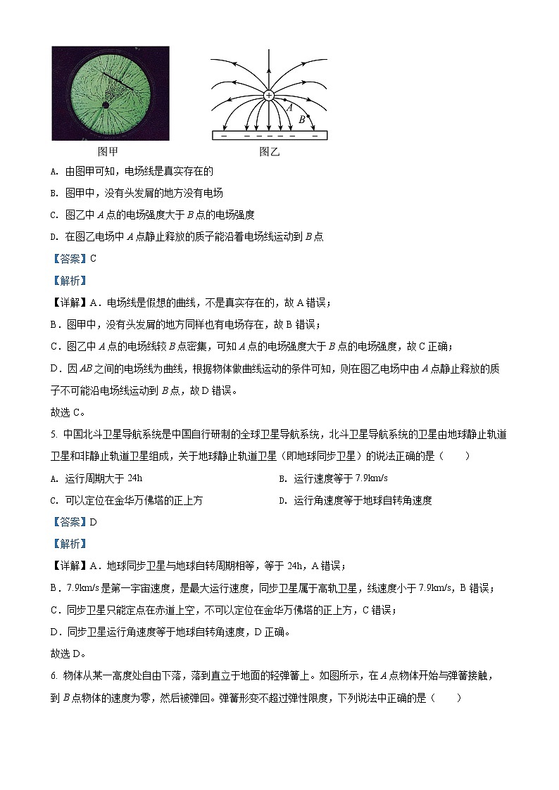 2022金华十校高一下学期期末考试物理含解析03