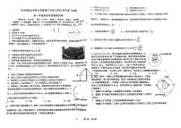 遼寧省東北師范大學(xué)連山實(shí)驗(yàn)高中2022-2023學(xué)年高一下學(xué)期月考考試物理試題