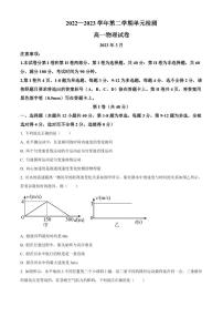 山东省青岛第五十八中学2022-2023学年高一下学期3月月考物理试题