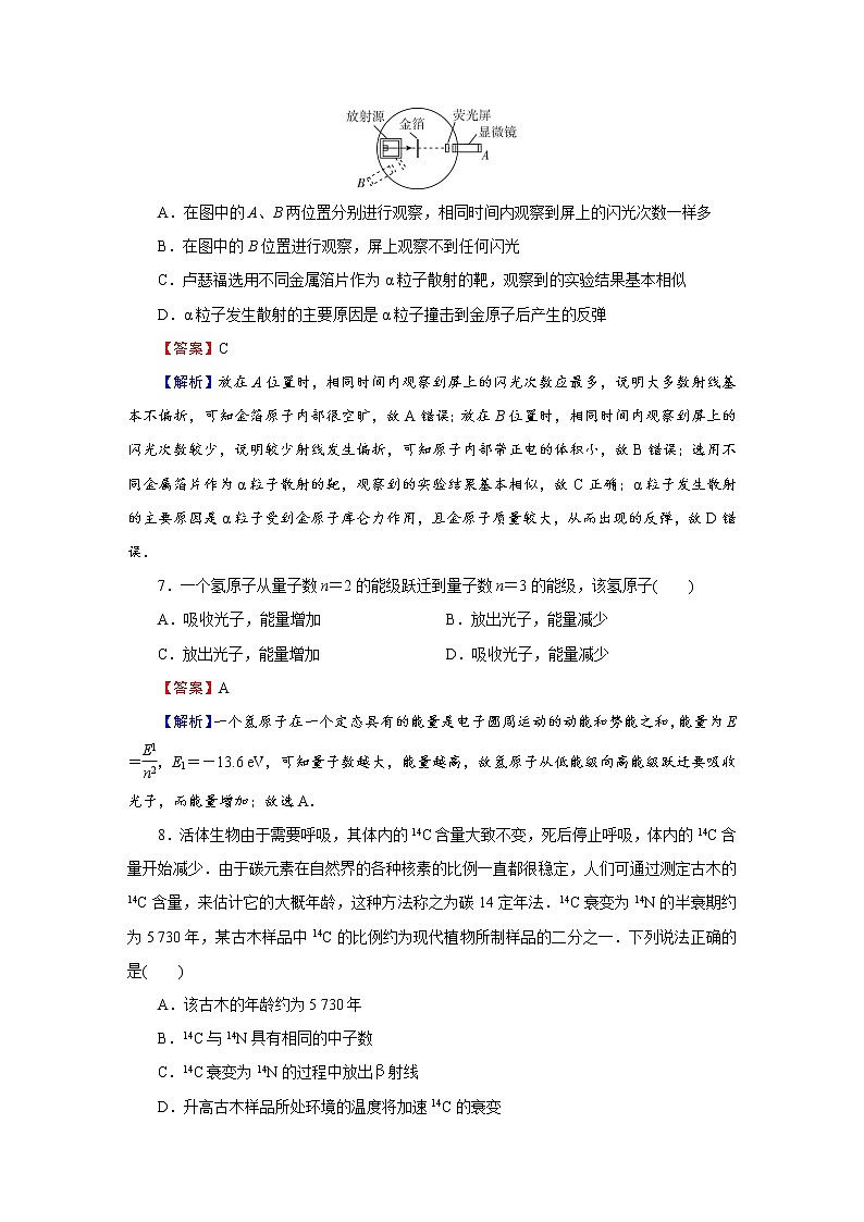 2022-2023学年粤教版选择性必修第三册 第五章 原子与原子核 达标检测卷第3页