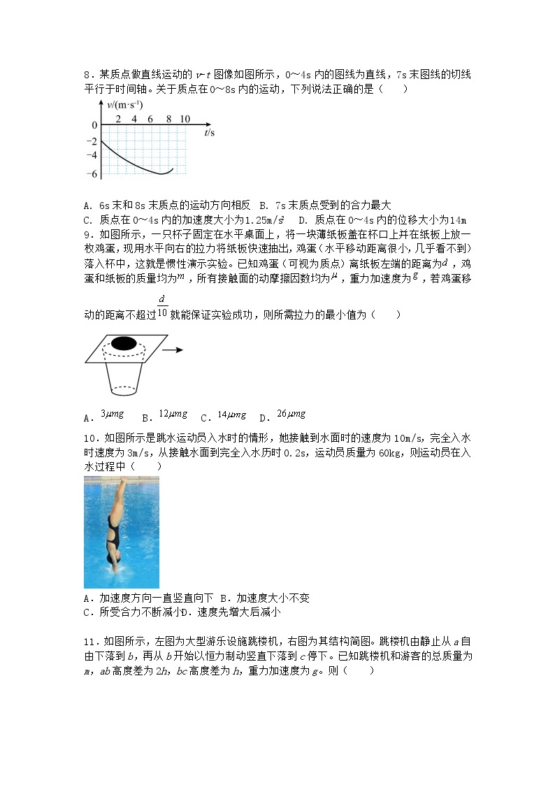 物理沪科版必修第一册 4.3牛顿第二定律课时作业03