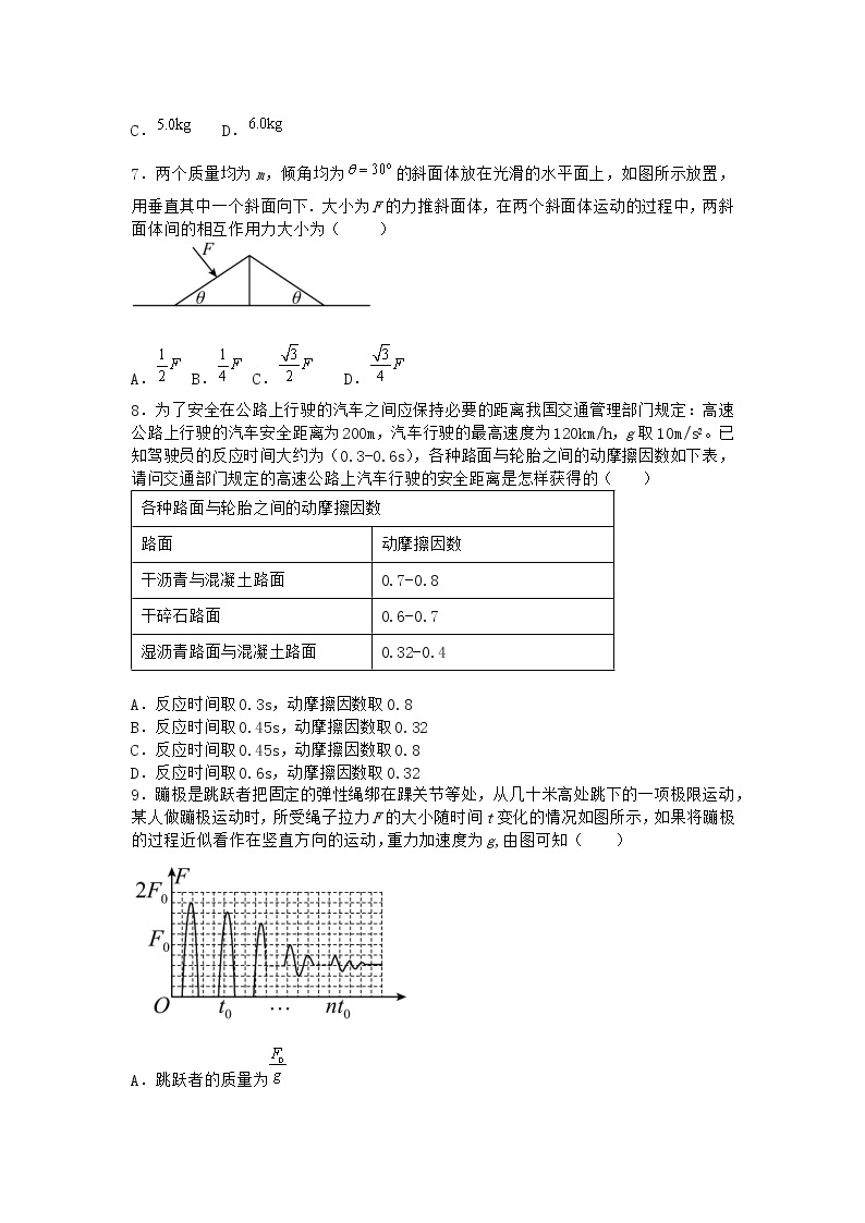 物理沪科版必修第一册 4.5牛顿运动定律的案例分析作业03