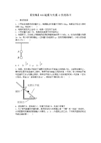 高中物理沪科版 (2019)必修 第一册4.6 超重与失重课后测评