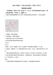 2022-2023学年重庆市第一中学高二下学期3月月考物理试题  （解析版）