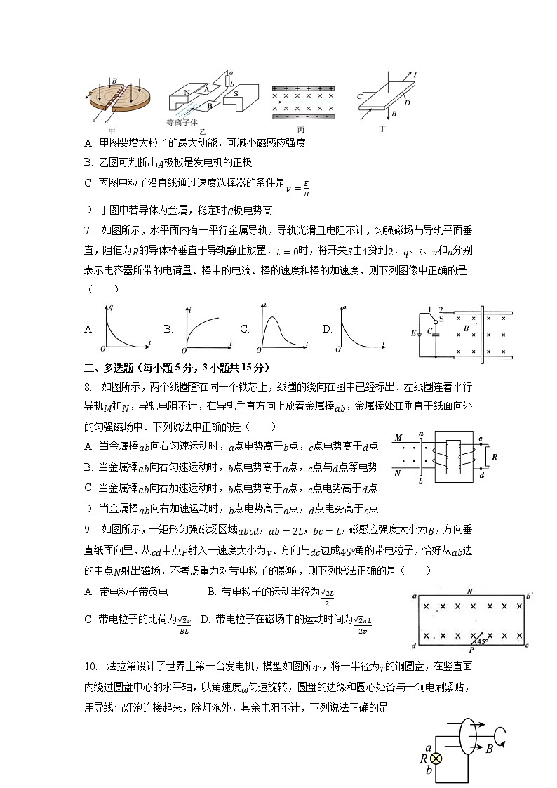 2022-2023学年重庆市长寿中学校高二下学期4月期中考试 物理 Word版02