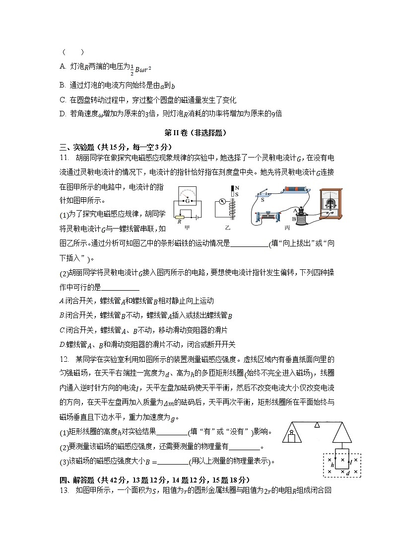 2022-2023学年重庆市长寿中学校高二下学期4月期中考试 物理 Word版03