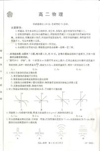 2022-2023学年广东省联考高二下学期3月物理试题 PDF版