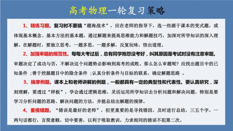 高考物理一轮复习课件+讲义  第8章 专题强化15 带电粒子在电场中的力电综合问题02