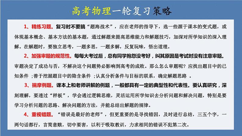 高考物理一轮复习课件+讲义 第10章 专题强化22 带电粒子在叠加场和交变电、磁场中的运动02