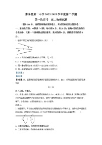 2022-2023学年广东省揭阳市惠来县第一中学高二下学期第一次月考 物理 解析版