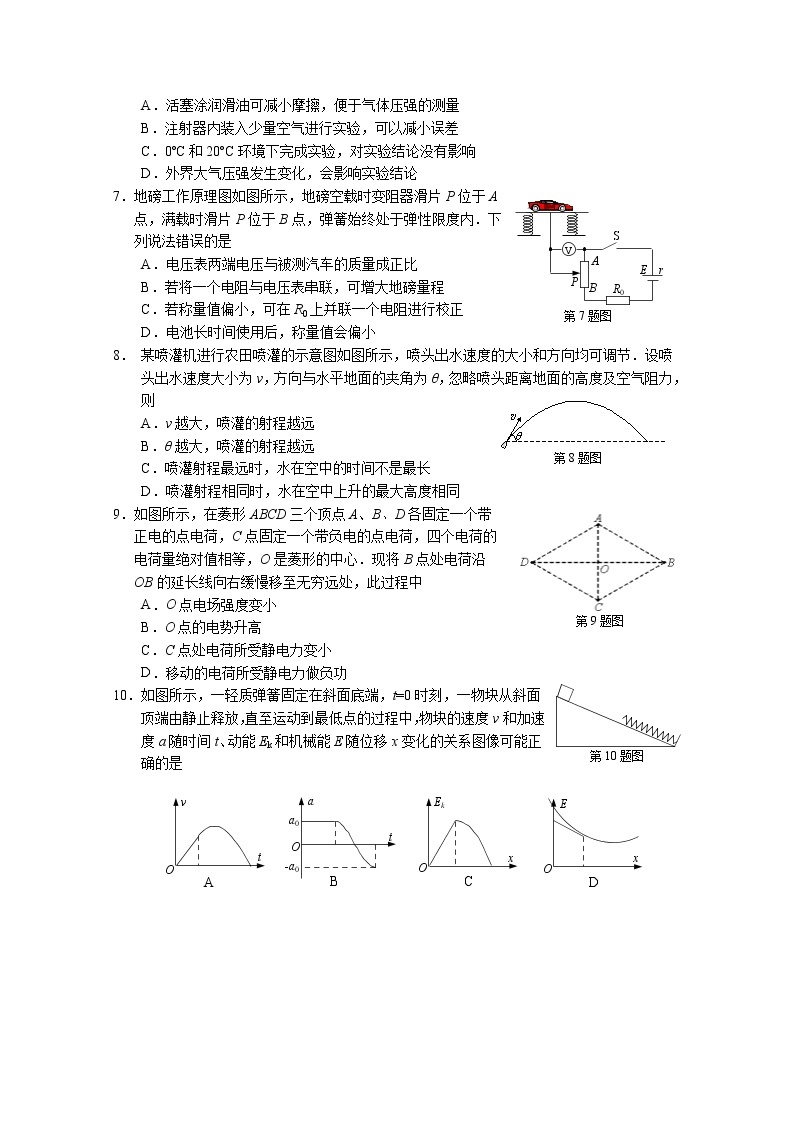 江苏省苏北七市2023届高三物理下学期第一次调研试卷（南通一模）（Word版附答案）02