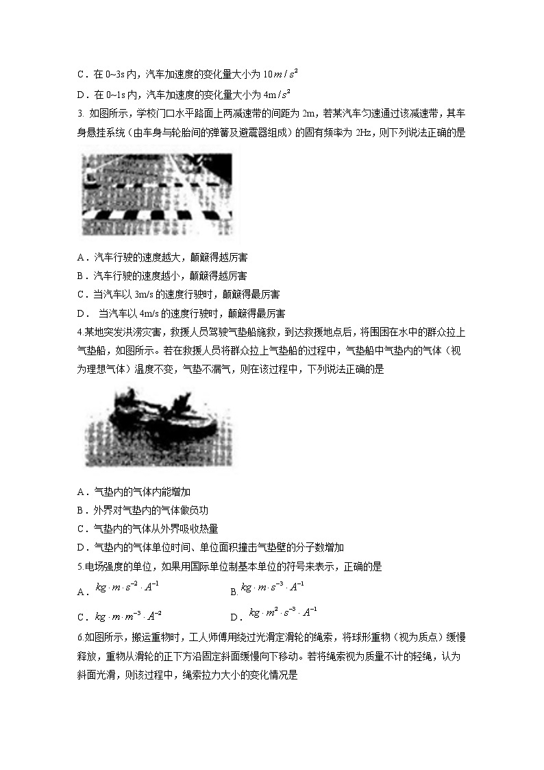 黑龙江省大庆市2022-2023学年高三物理下学期第一次质量检测试题（Word版附答案）02