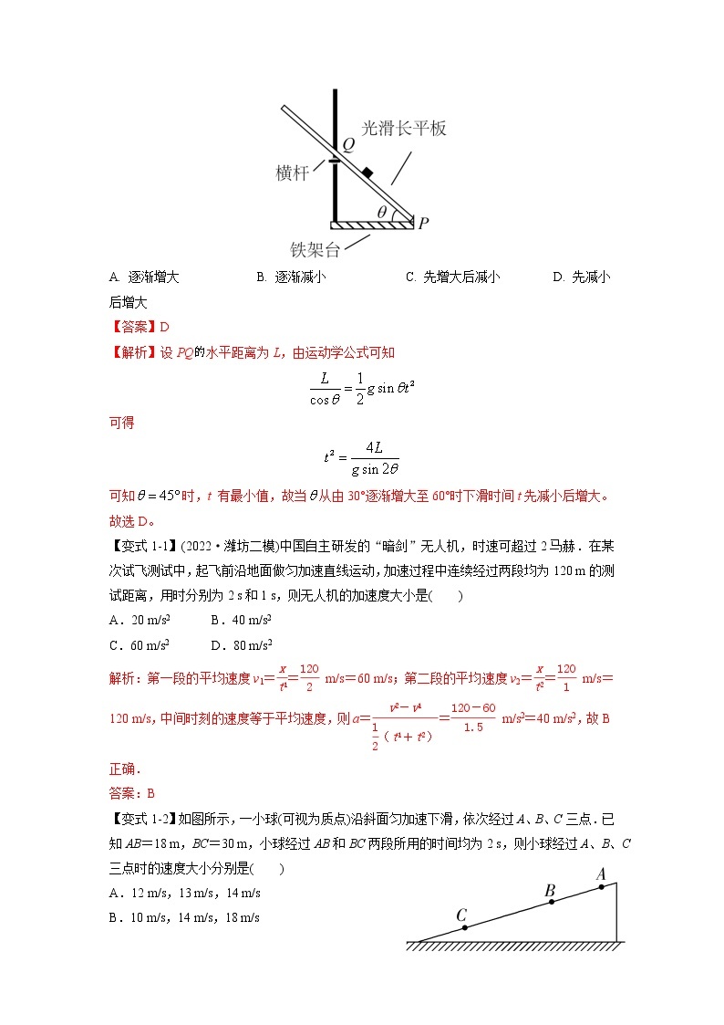 专题02  直线运动综合规律-2023年高考物理毕业班二轮热点题型归纳与变式演练（全国通用）02