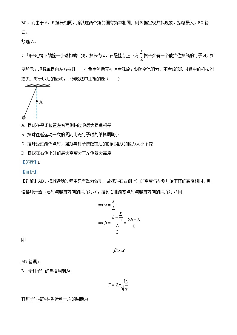 2022-2023学年吉林省白城市洮南市第一中学高二下学期学习质量检测物理试题  （解析版）03