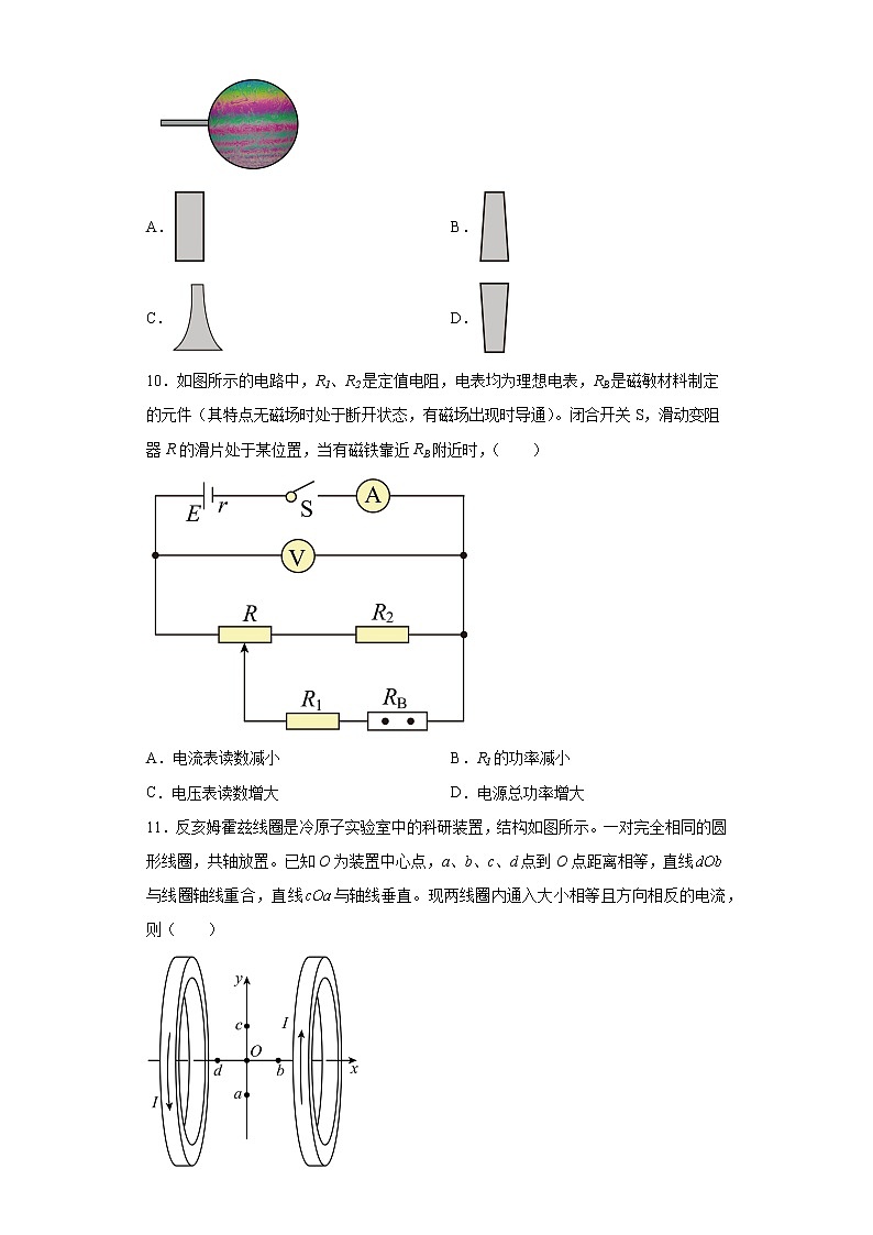 上海市奉贤区2023届高三下学期等级模拟质量调研(二模)物理试题(原卷+解析)03