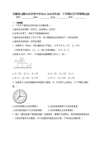 安徽省马鞍山市多所中学2022-2023学年高一下学期3月月考物理试卷（含答案）