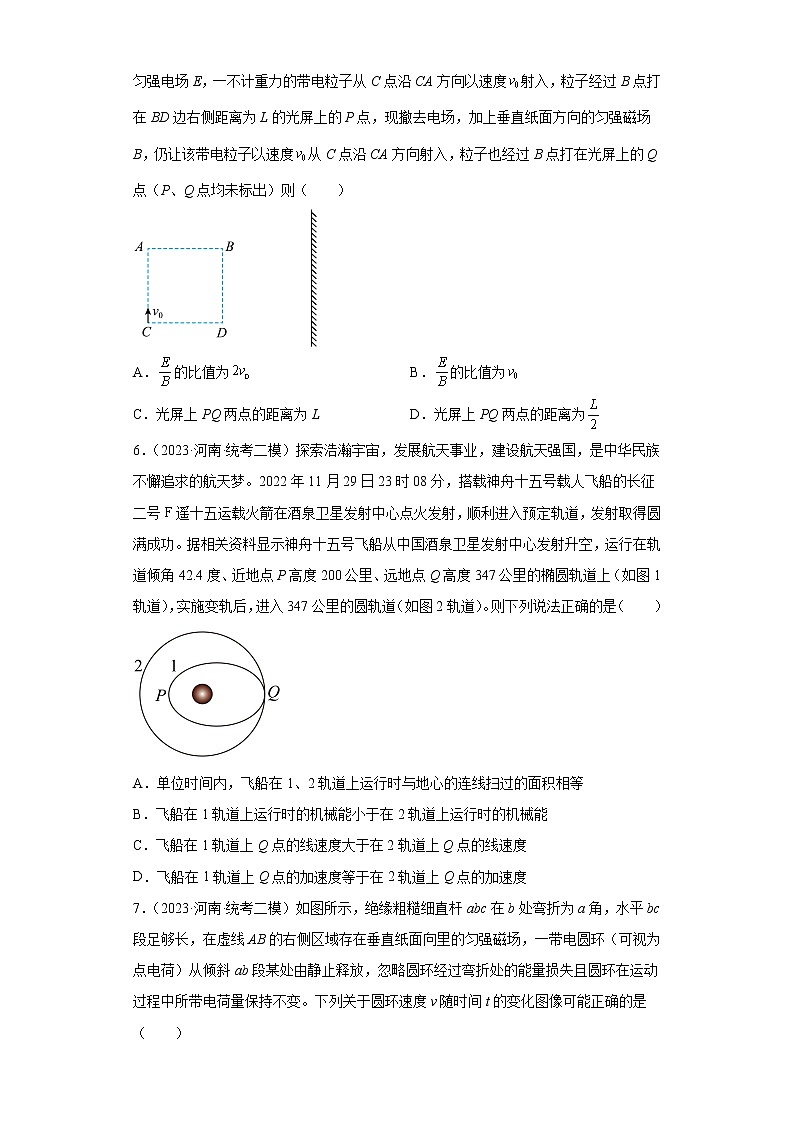 河南省开封市2023届高三下学期高考模拟(第二次模拟考试)理综物理试题(原卷+解析)03