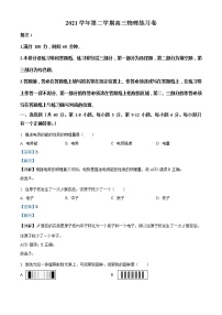 2021-2022学年上海市奉贤区高三下学期二模物理试题（解析版）