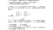 沪科版 (2019)必修 第二册5.3 相对论的时空观与宇宙演化同步练习题