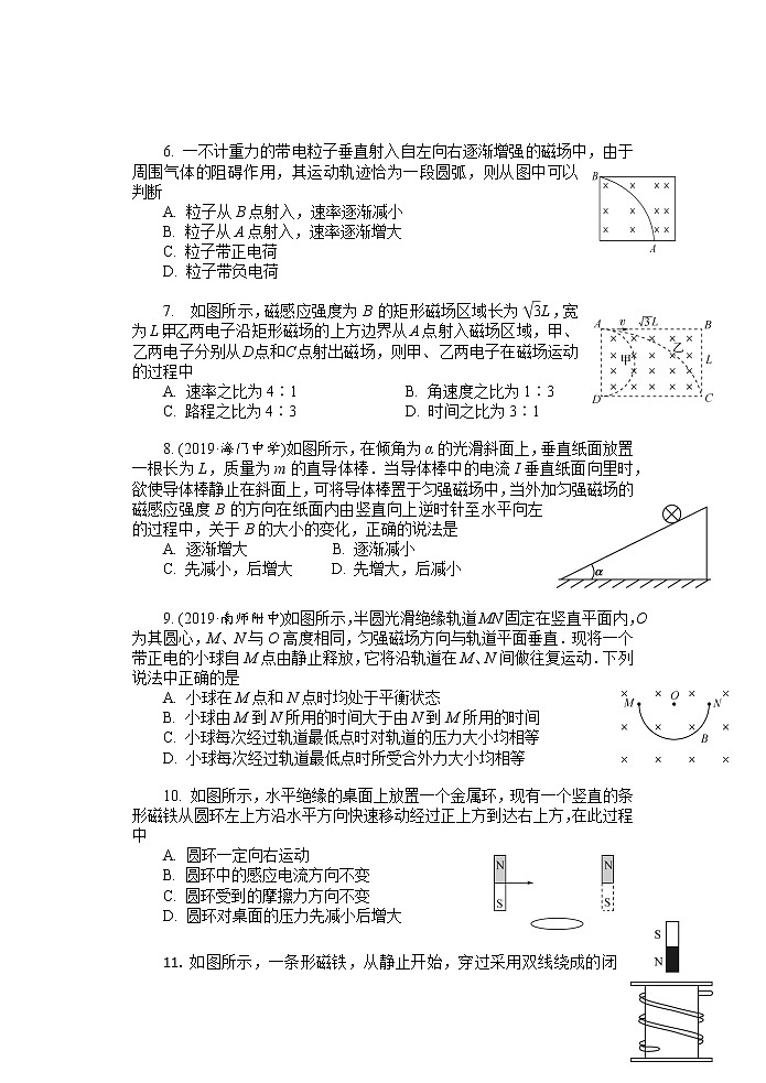 江苏省连云港市高级中学2022-2023学年高二下学期3月月考物理试题 Word版含答案第2页