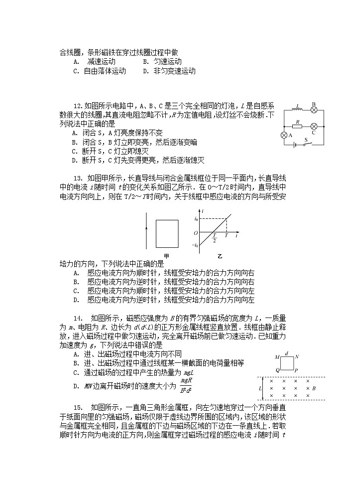 江苏省连云港市高级中学2022-2023学年高二下学期3月月考物理试题 Word版含答案第3页
