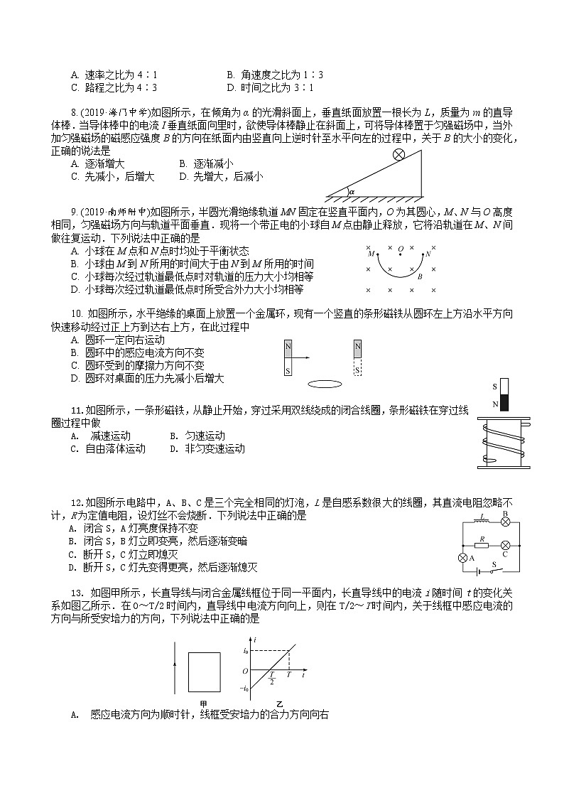 2022-2023学年江苏省连云港市高级中学高二下学期3月月考物理试题 Word版第2页