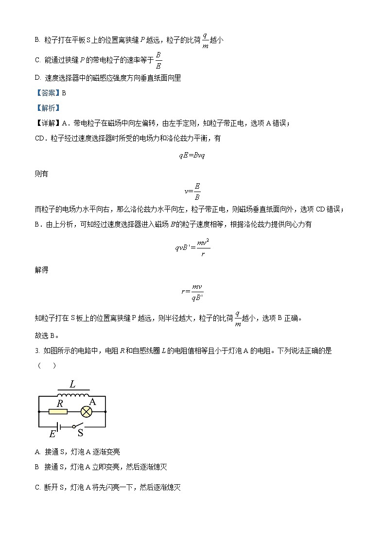 2022-2023学年江苏省连云港市灌南县第二中学高二下学期第一次月考物理试题 (解析版)02