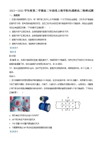 2021-2022学年江苏省苏州市常熟中学高二（下）3月线上教学阳光调研物理试题  （解析版）