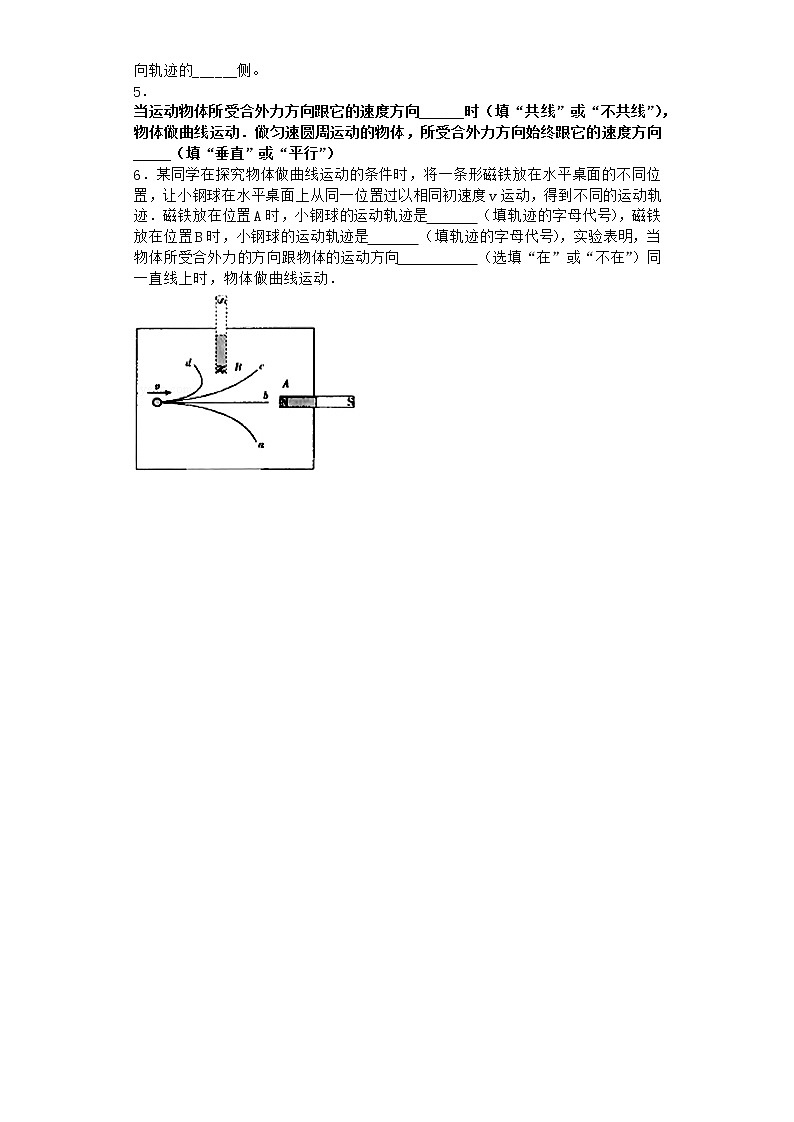 物理沪科版必修第二册 2.1飞机投弹与平抛运动优质作业(2)第2页