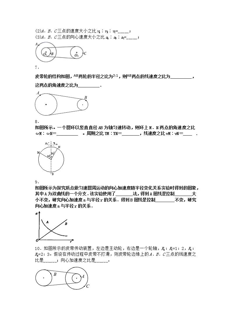 物理沪科版必修第二册 3.2匀速圆周运动的速率优质作业(2)第2页