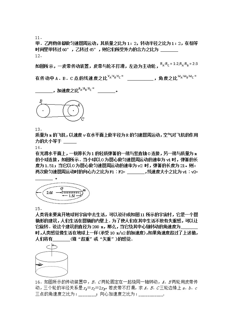 物理沪科版必修第二册 3.2匀速圆周运动的速率优质作业(2)第3页