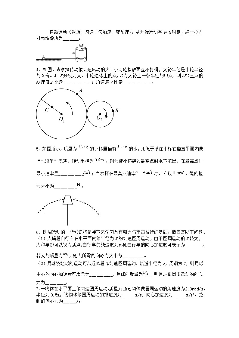 物理沪科版必修第二册 3.3圆周运动的案例分析同步作业第2页