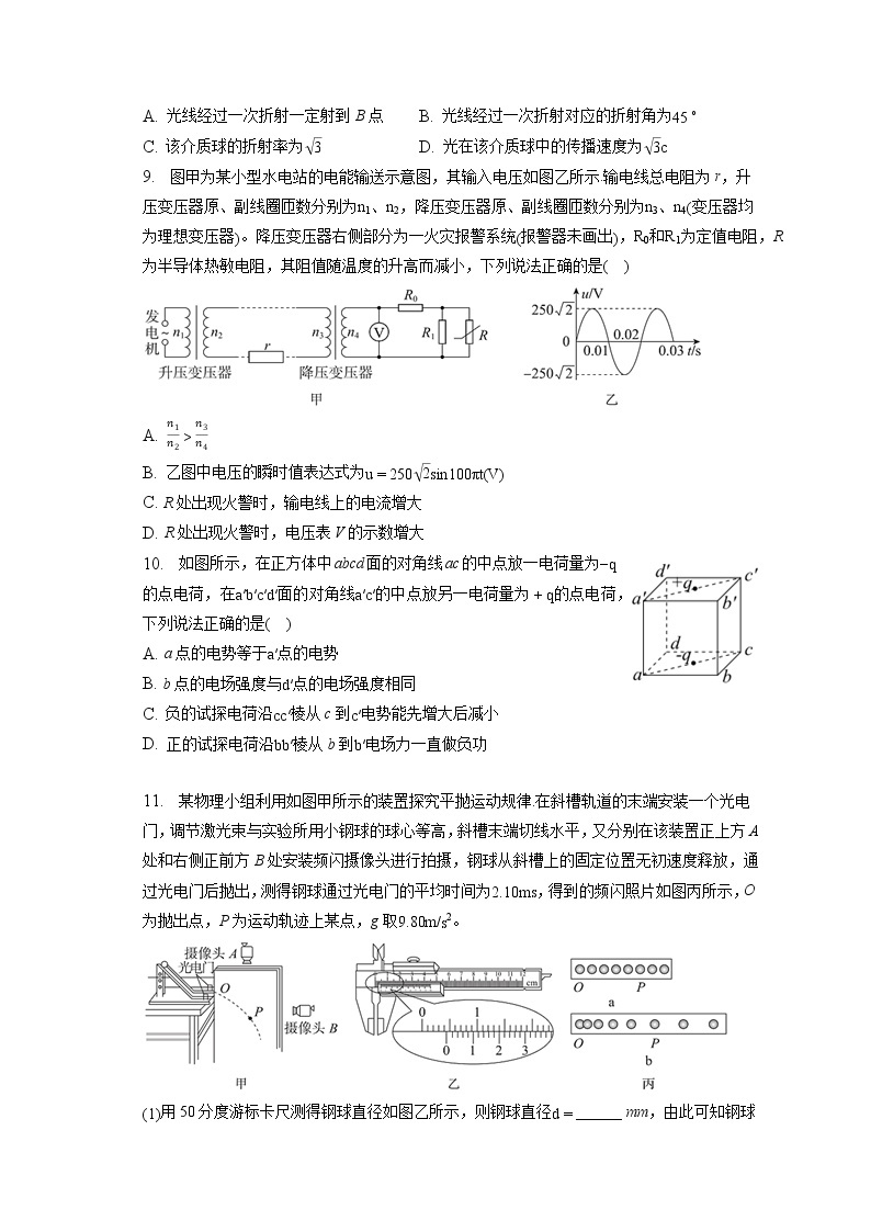 2023年广东省湛江市高考物理一模试卷（含答案解析）03