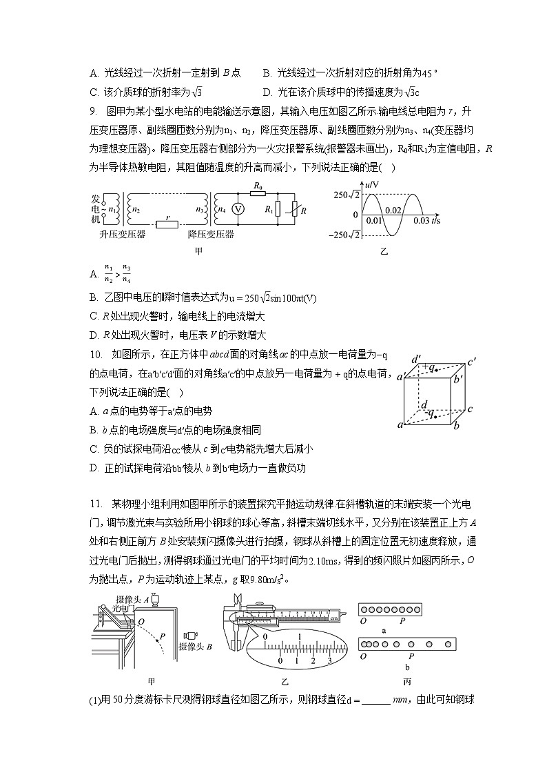 2023年广东省湛江市高考物理一模试卷(含答案解析)03