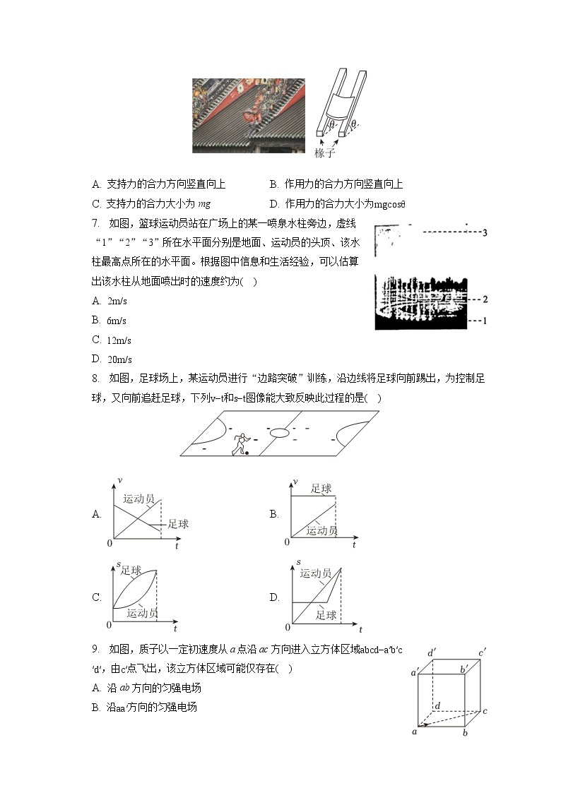 2023年广东省广州市高考物理一模试卷（含答案解析）03