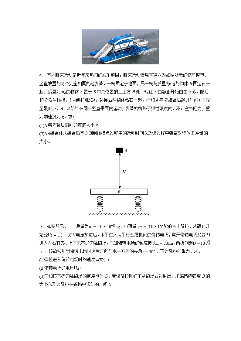 2023年广东省大湾区普通高中高考物理一模试卷(含答案解析)02