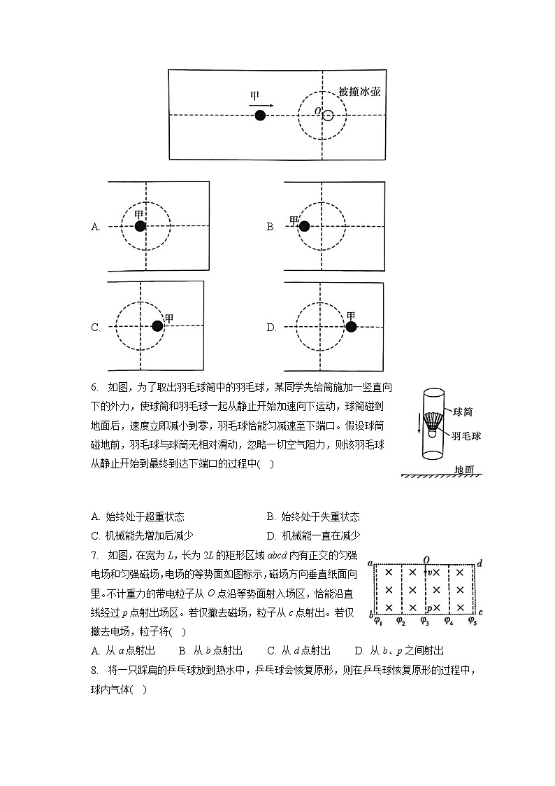 2023年广东省高考物理一模试卷(含答案解析)02