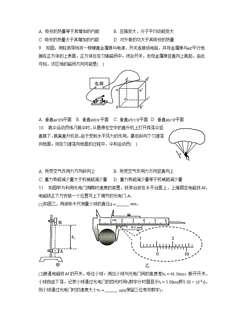 2023年广东省高考物理一模试卷(含答案解析)03