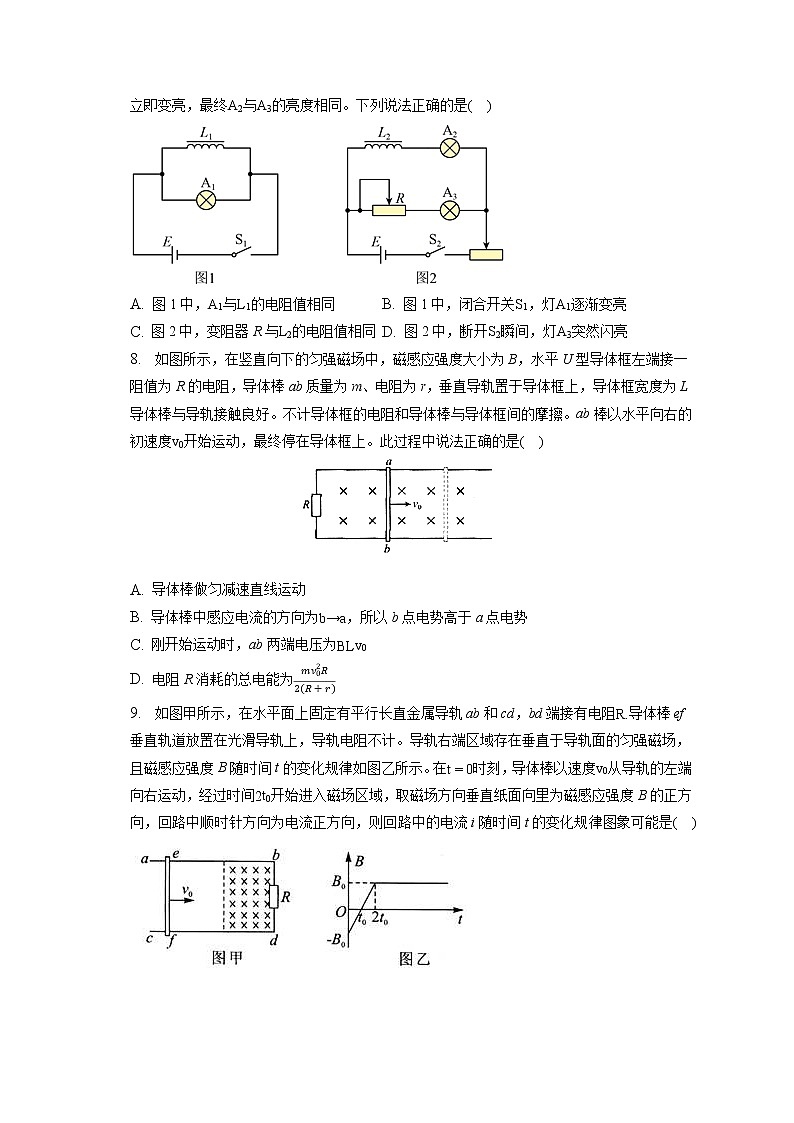 2022-2023学年湖北省武汉市青山区武钢三中高三(下)月考物理试卷(3月份)(含答案解析)第3页