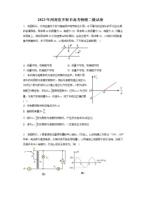2023年河南省开封市高考物理二模试卷（含答案解析）