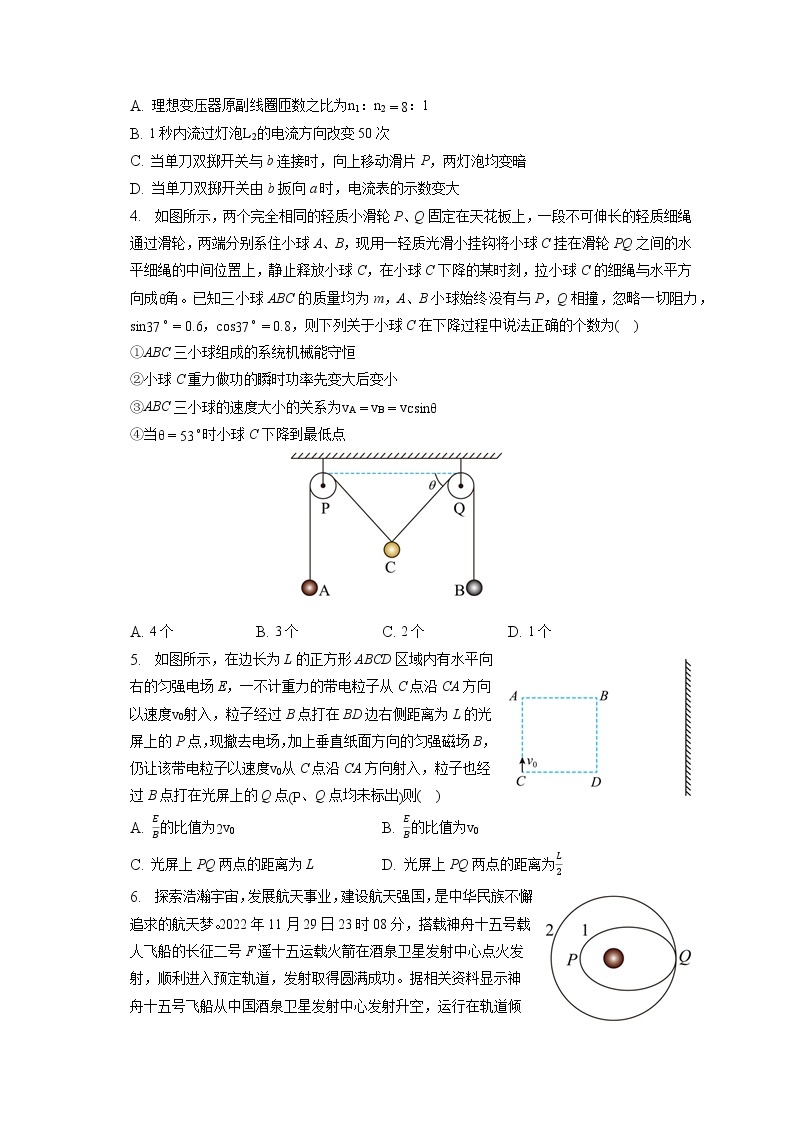 2023年河南省开封市高考物理二模试卷（含答案解析）02