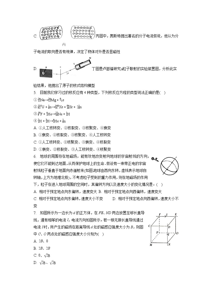 2023年河南省鹤壁高中高考物理三模试卷（含答案解析）02