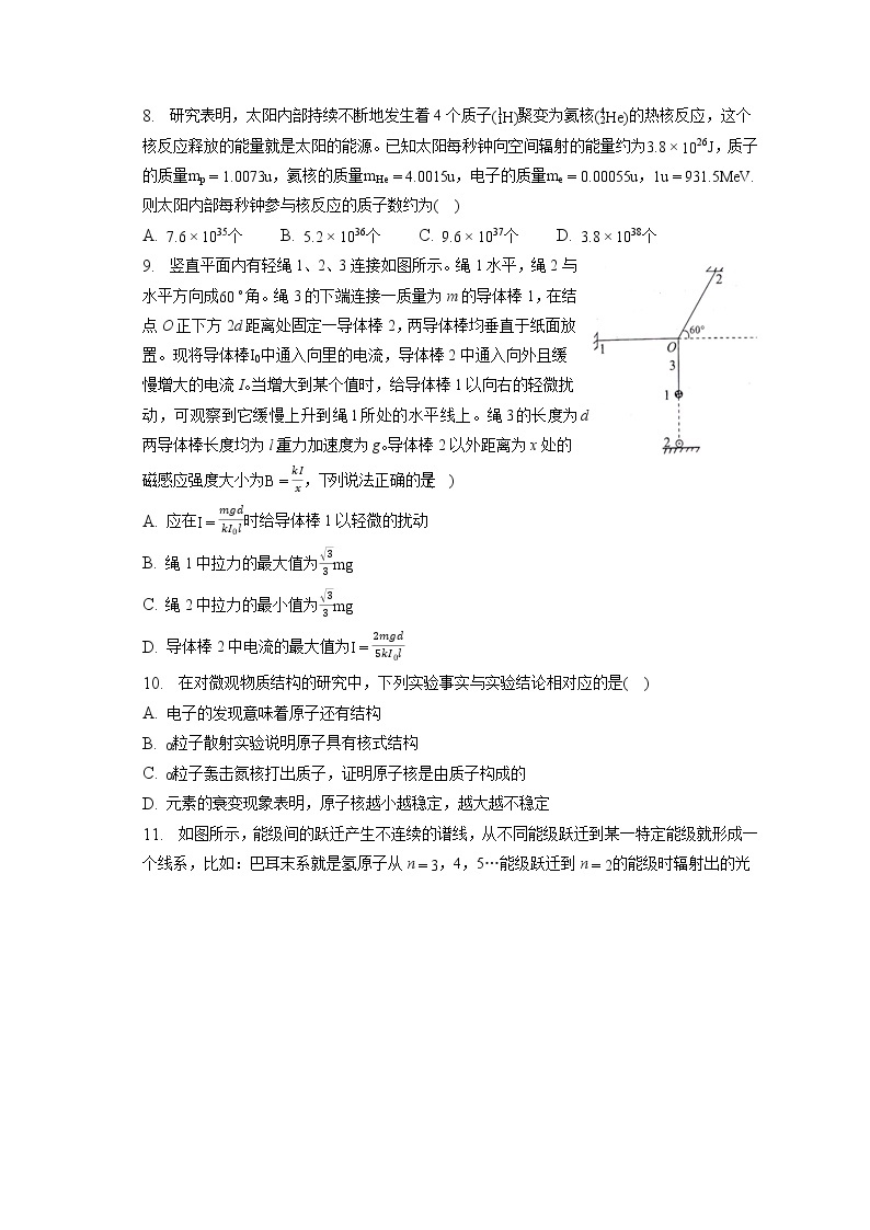 2023年河南省鹤壁高中高考物理三模试卷（含答案解析）03
